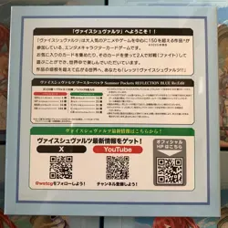 Weiss Schwarz Summer Pockets Reflection Blue Re:Edit TCG Booster BOX Sealed - Image 3