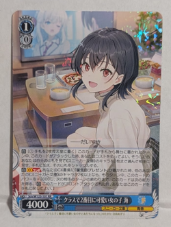 Weiss Schwarz Sneaker Bunko Vol. 2 クラスて2番目に可愛い女の子 海 Scn/W123-101 RR - Image 1