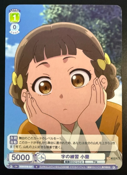 Xiaolan - Weiss Schwarz Blau The Apothecary Diaries KRS/01B-021 - Image 1