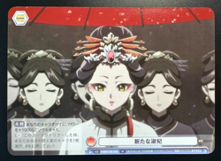 Loulan - Weiss Schwarz Blau The Apothecary Diaries KRS/01B-045 - Image 1
