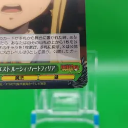 Lucy Heartfilia / Fairy Tail Weiss Schwarz Card Japanese FT/S120-034U - Image 5