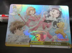 Weiss Schwarz card CCS/W113-024R RRR Sakura Kinomoto Cardcaptor Sakura - Image 1
