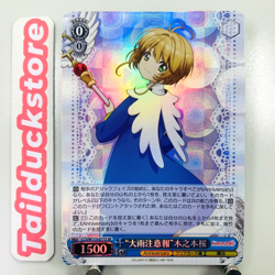 Weiss Schwarz Cardcaptor Sakura 25th CCS/W113-077S Japanese - Image 1