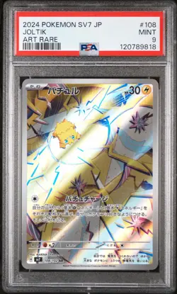 PSA 9 - Joltik - sv7 108 AR - Japanese - Pokemon Card - Stellar Miracle - Image 1