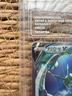 Pokemon S-Chinese Rayquaza V 146/132 Cs4bc SR Holo Card PCG 10 - Image 2
