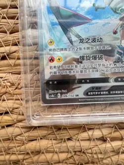 Pokemon S-Chinese Rayquaza V 146/132 Cs4bc SR Holo Card PCG 10 - Image 4
