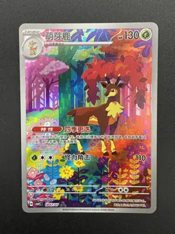 Sawsbuck 1807/07 Chinese Gem Pack Holo Full Art Card CBB4C Pokemon TCG NM - Image 1