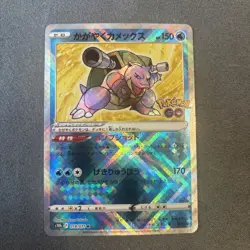 Pokemon Card Japanese - Radiant Blastoise K 018/071 S10b Pokemon GO NM Japan JP - Image 1