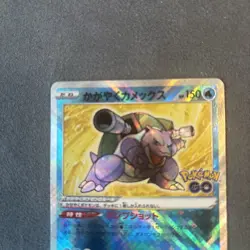 Pokemon Card Japanese - Radiant Blastoise K 018/071 S10b Pokemon GO NM Japan JP - Image 2