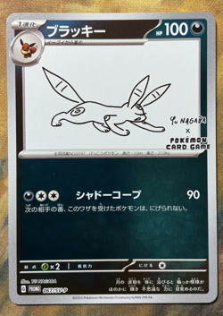 Umbreon 067/SV-P Yu Nagaba Promo Japanese Pokemon Card 2023 #3195 - Image 1