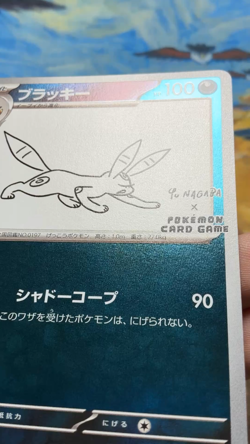 Umbreon 067/SV-P Yu Nagaba Promo Japanese Pokemon Card 2023 #3195 - Image 2