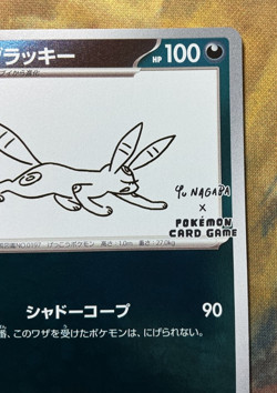 Umbreon 067/SV-P Yu Nagaba Promo Japanese Pokemon Card 2023 #3195 - Image 4