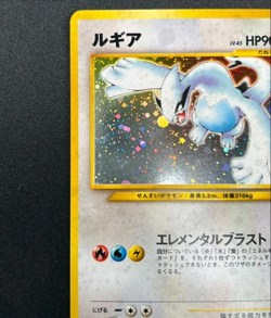 [NM] Lugia Pokemon Card Japanese No.249 Rare Neo Genesis Vintage Holo - Image 3