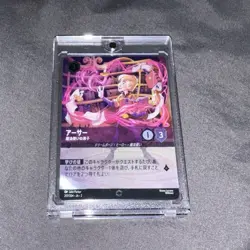 2023 Disney Lorcana—Arthur #207 Rise of the Floodborn—Enchanted Holo Japanese - Image 1