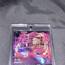 2023 Disney Lorcana—Arthur #207 Rise of the Floodborn—Enchanted Holo Japanese - Image 3