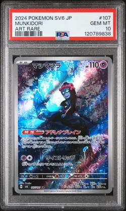 PSA 10 - Munkidori - sv6 107 AR - Japanese - Pokemon Card - Mask of Change - Image 1