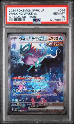 PSA 10 - Walking Wake ex - sv5K 094 SAR - Japanese - Pokemon Card - Wild Force - Image 1