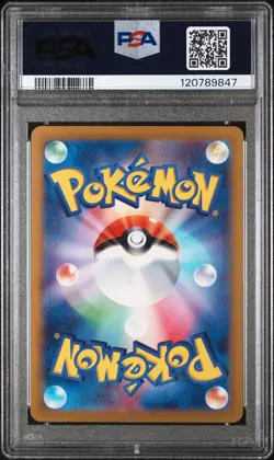PSA 10 - Walking Wake ex - sv5K 094 SAR - Japanese - Pokemon Card - Wild Force - Image 2