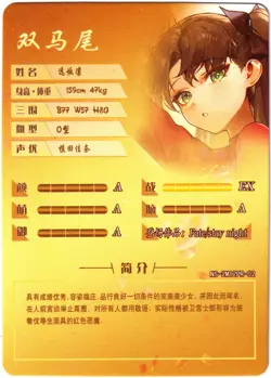 Goddess Story TCG card - Rin Tohsaka - Fate Stay Night Type-MOON PR NS-2M12PR-02 - Image 3