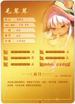 Goddess Story TCG card - Nanachi - Made in Abyss - SR - NS-11SR-15 waifu - Image 5