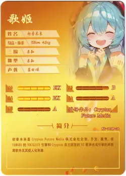 Goddess Story TCG card - Hatsune Miku - VOCALOID - SR - NS-11SR-36 sexy waifu - Image 5