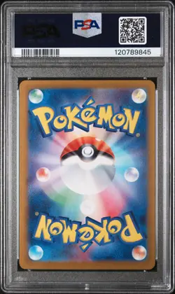 PSA 9 - Bianca's Devotion - sv5M 097 SAR - Japanese Pokemon Card - Cyber Judge - Image 2