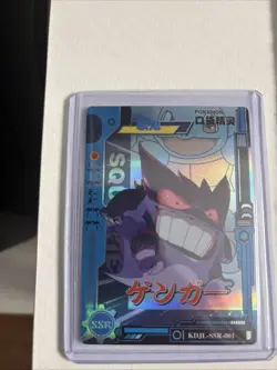 Pokemon Baby Eif 3.0 - Gengar KDJL-SSR-001 - Chinese Non TCG - Image 1