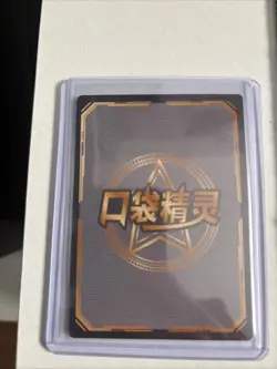 Pokemon Baby Eif 3.0 - Gengar KDJL-SSR-001 - Chinese Non TCG - Image 2