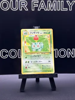 Ivysaur No. 002 Japanese Southern Islands Pokemon Card - Image 1
