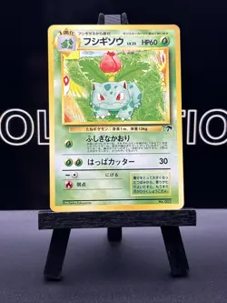 Ivysaur No. 002 Japanese Southern Islands Pokemon Card - Image 2