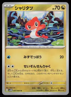 Tatsugiri 047/066 Uncommon Future Flash Pokemon Japanese Lightly Played - Image 1
