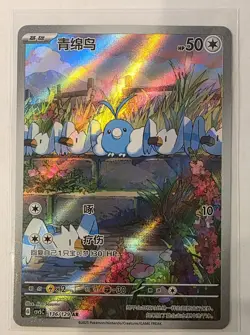 Swablu 136/129 AR Pokemon Card TCG CSV5C NM - Image 1