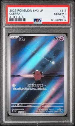 PSA 10 - Cleffa - sv3 113 AR - Japanese Pokemon Card - Ruler of the Black Flame - Image 1