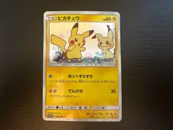 2018 Pikachu 199/SM-P Mimikyu Special Box Sm Promo Pokemon Japanese - Image 1
