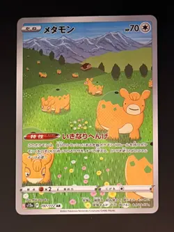 Ditto 197/172 S12a: Vstar Universe Holo Japanese Pokemon, NM - Image 1