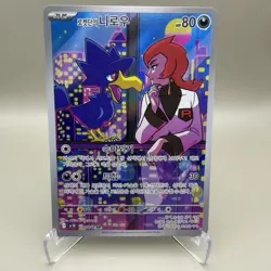 Team Rocket's Murkrow 106/098 AR - KOREAN Glory of Team Rocket SV10: Pokemon NM - Image 1