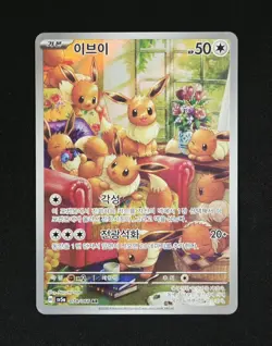 Eevee AR 078/066 Crimson Haze sv5a Scarlet & Violet Art Rare Pokemon Korean NM - Image 1