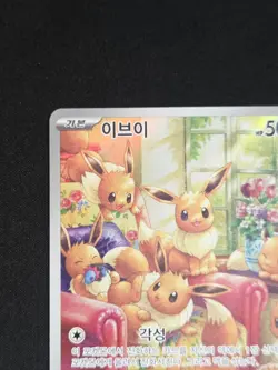 Eevee AR 078/066 Crimson Haze sv5a Scarlet & Violet Art Rare Pokemon Korean NM - Image 3