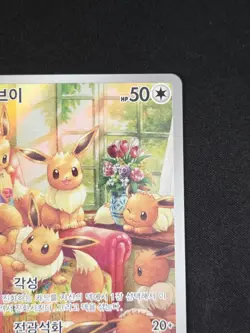 Eevee AR 078/066 Crimson Haze sv5a Scarlet & Violet Art Rare Pokemon Korean NM - Image 4
