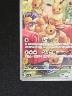 Eevee AR 078/066 Crimson Haze sv5a Scarlet & Violet Art Rare Pokemon Korean NM - Image 5