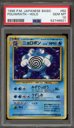 Pokemon Poliwrath Base Set Japanese Holo Rare #02 PSA 10 Gem Mint - Image 1
