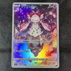 ++ Pokemon card game TCG Diancie s12a 186/172 AR Holo Japanese - Image 1