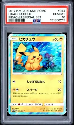 2017 Pokemon Pikachu Special Set Holo Japanese SM Promo #044 PSA 10 GEM MINT - Image 1