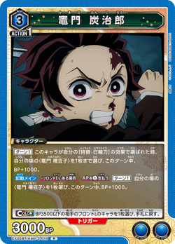 Union Arena Demon Slayer Volume 2 EX05BT Japanese Card Selection - Image 3