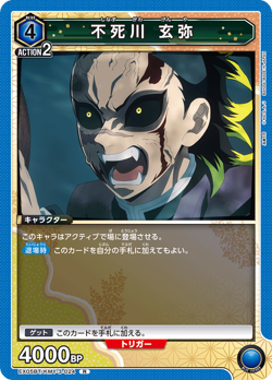 Union Arena Demon Slayer Volume 2 EX05BT Japanese Card Selection - Image 5