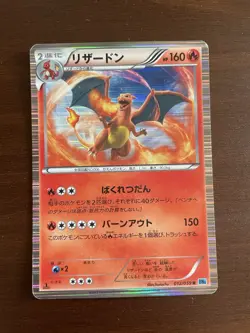 Charizard 012/059 - Freeze Bolt 1st Edition Holo Japanese Pokemon Card - MP - Image 1