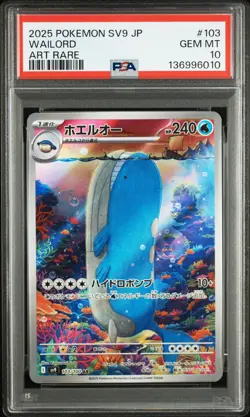 2025 POKEMON JAPANESE SV9-BATTLE PARTNERS ART RARE #103 WAILORD PSA 10 - Image 1