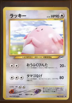 Chansey Uncommon No. 113 Ex/NM Yuka Morii Neo Destiny 4 Japanese Pokemon - Image 1