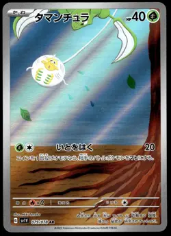 Japanese Pokemon Tarountula 079/078 SV1V: Violet ex NM - Image 1