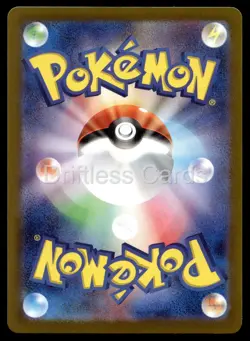 Wattrel 105/101 Art Rare Mask of Change Pokemon Japanese Holo NM/M - Image 2